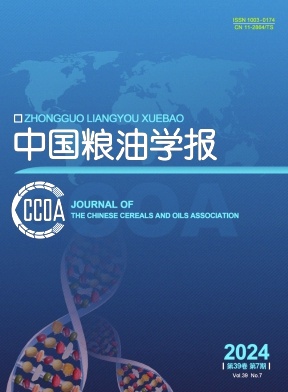 中国粮油学报封面